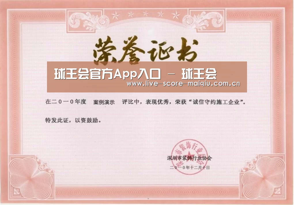 荣誉证书二(图1)