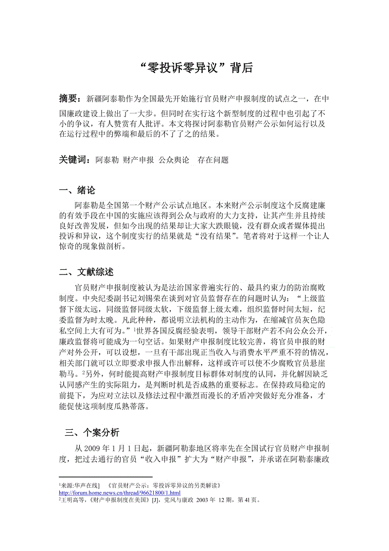 买球