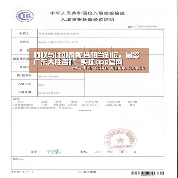 阿联与比斯利配合相当到位,最终广东大胜吉林-买球app官网(图4) 买球