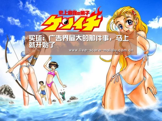 买球