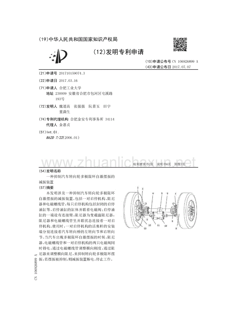 关于2017年全国篮球高水平后备人才基地U15男子比赛裁判员安排的通知【买球】(图1) 买球app官网